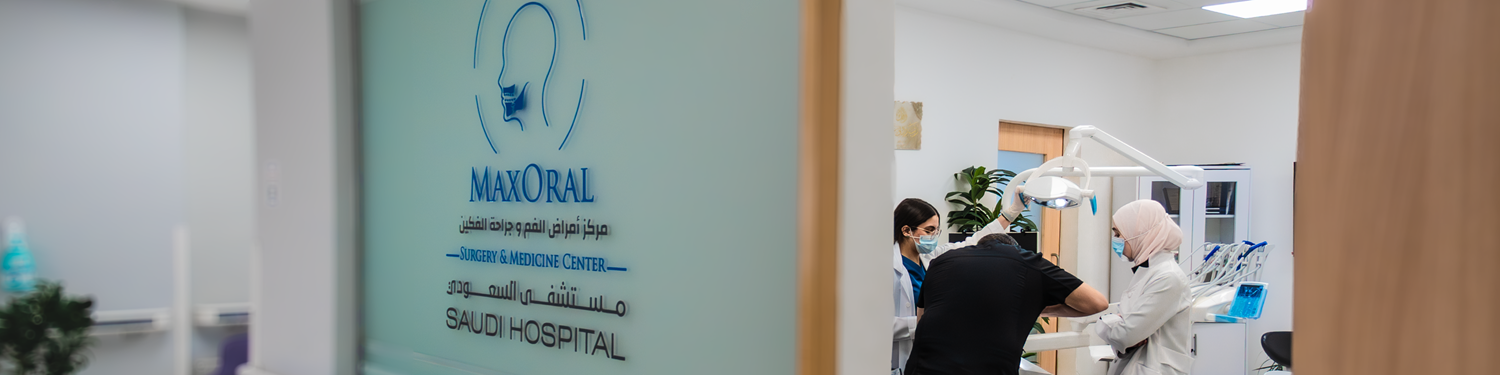 مركز السعودي لطب الأسنان وجراحة الوجه والفكين