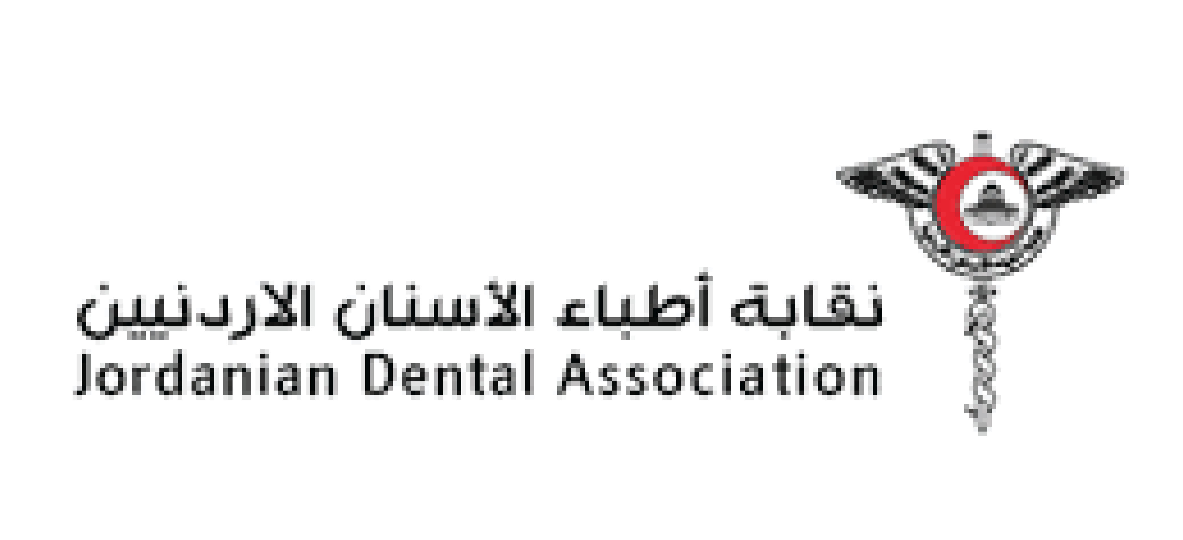 نقابة أطباء الأسنان الأردنيين